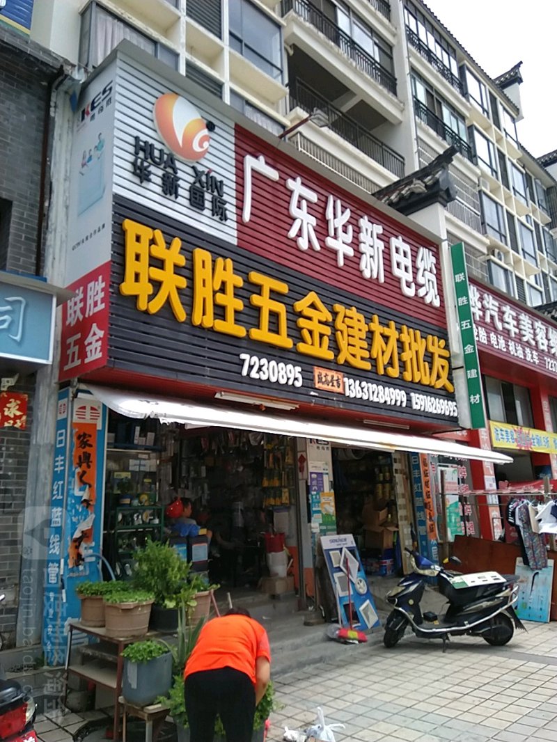 五金批发，不只是买卖那么简单！