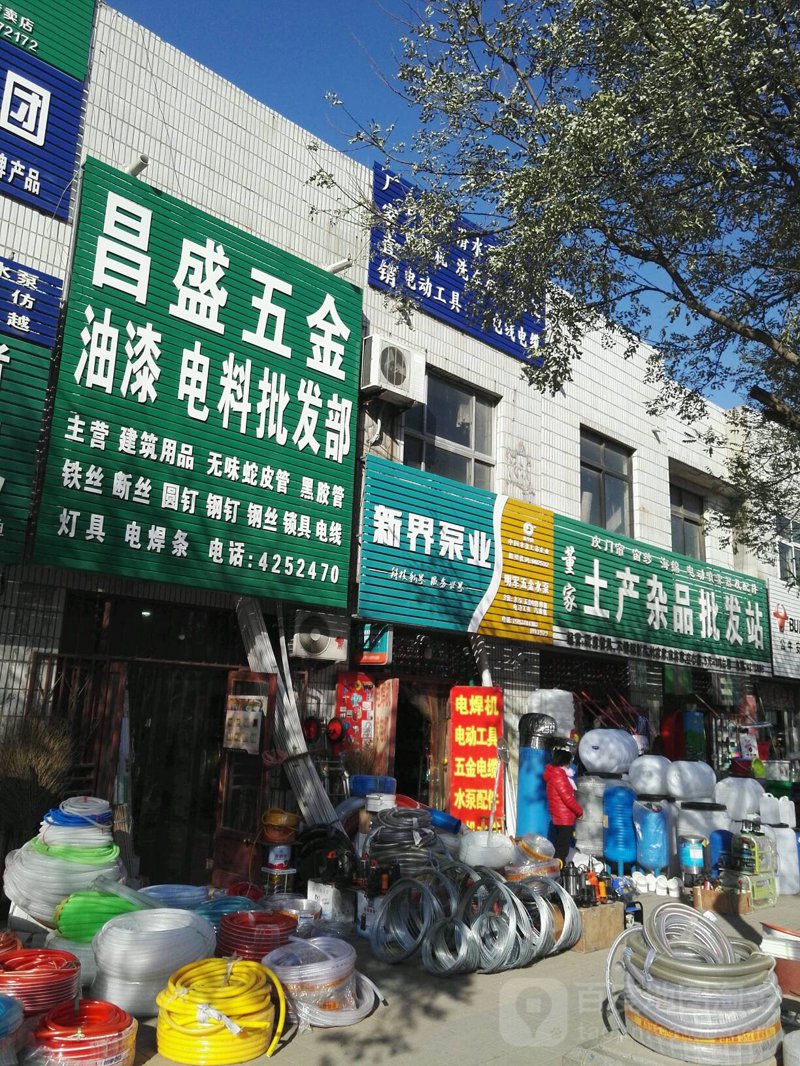 日用百货里有什么？